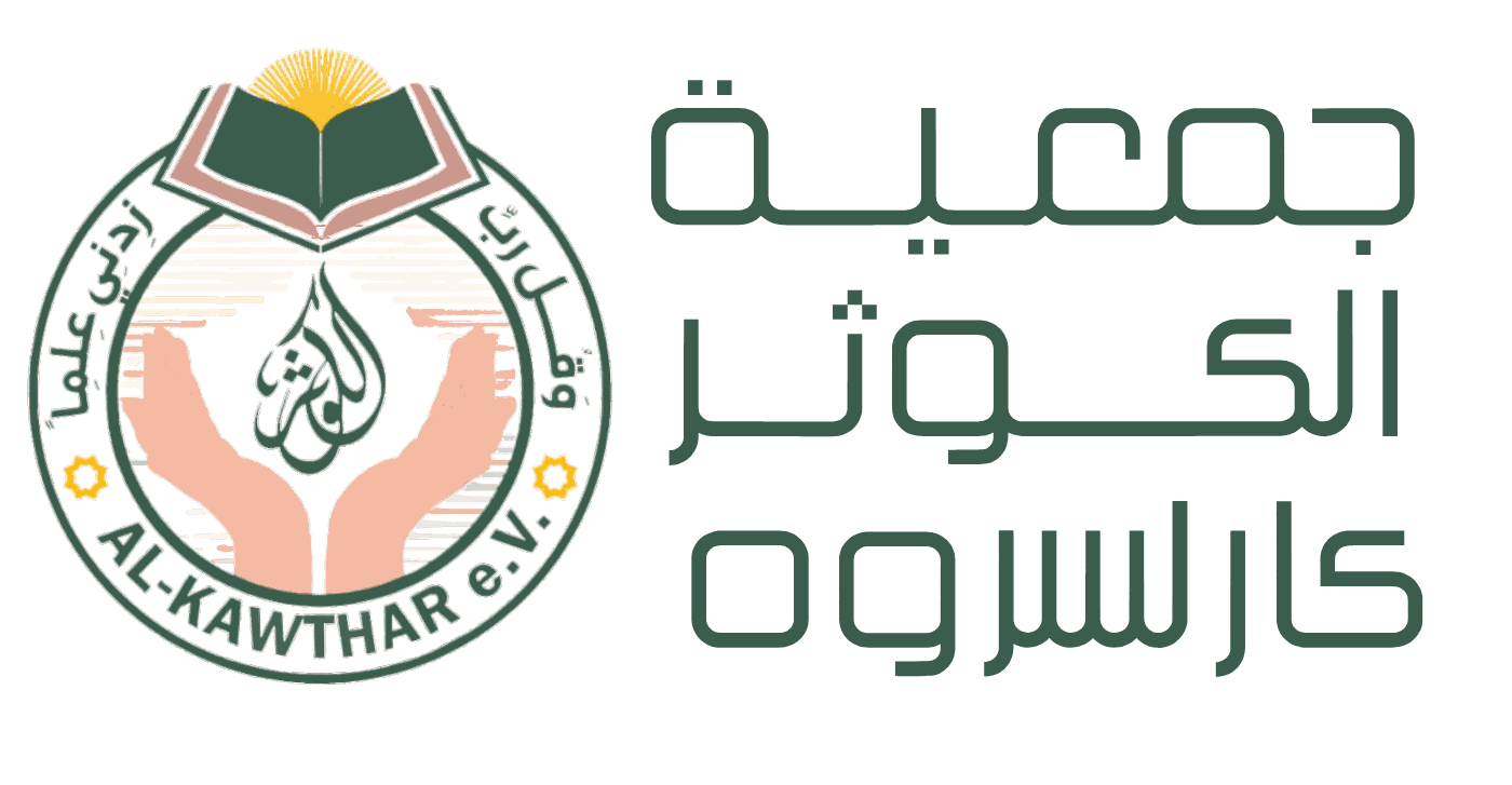 Al-Kawthar e.V.